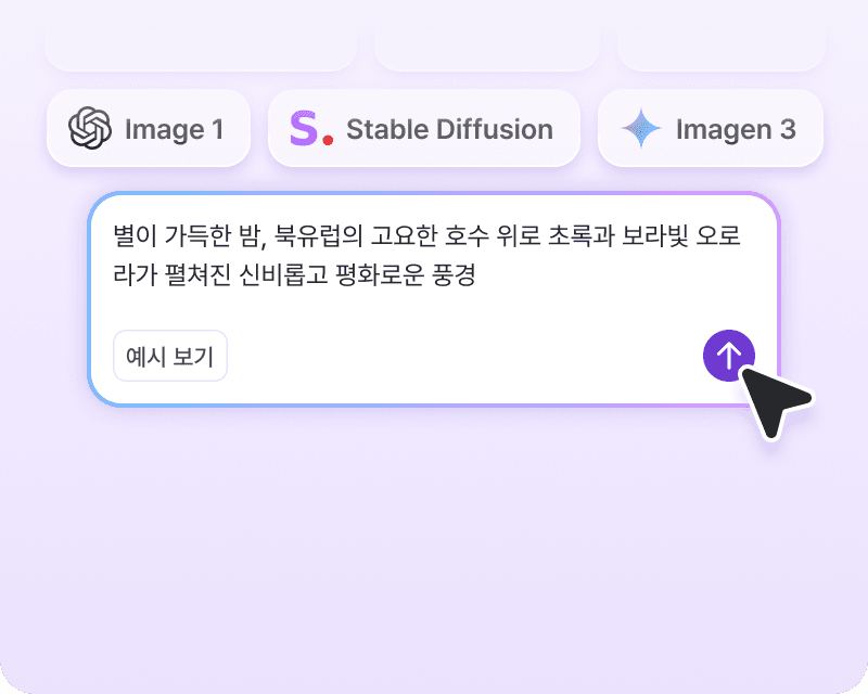 이미지 생성