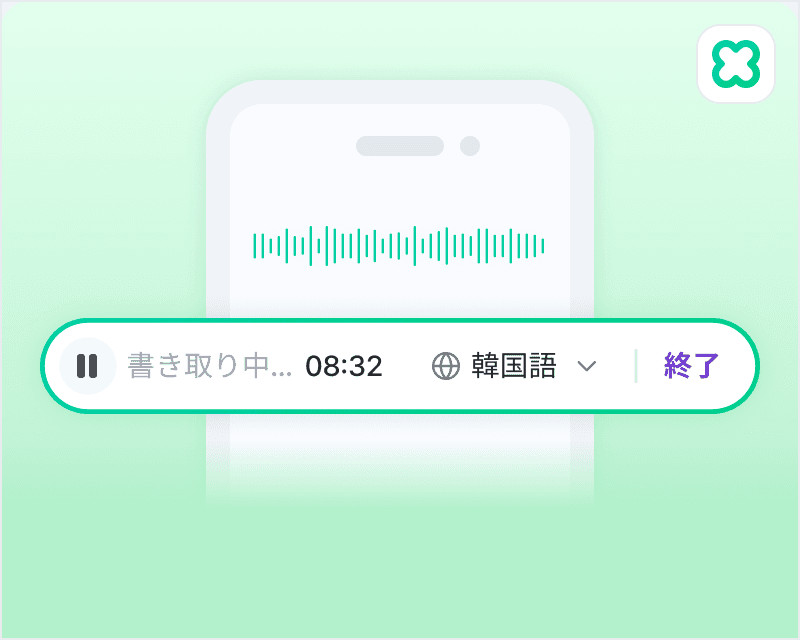 書き取り hover