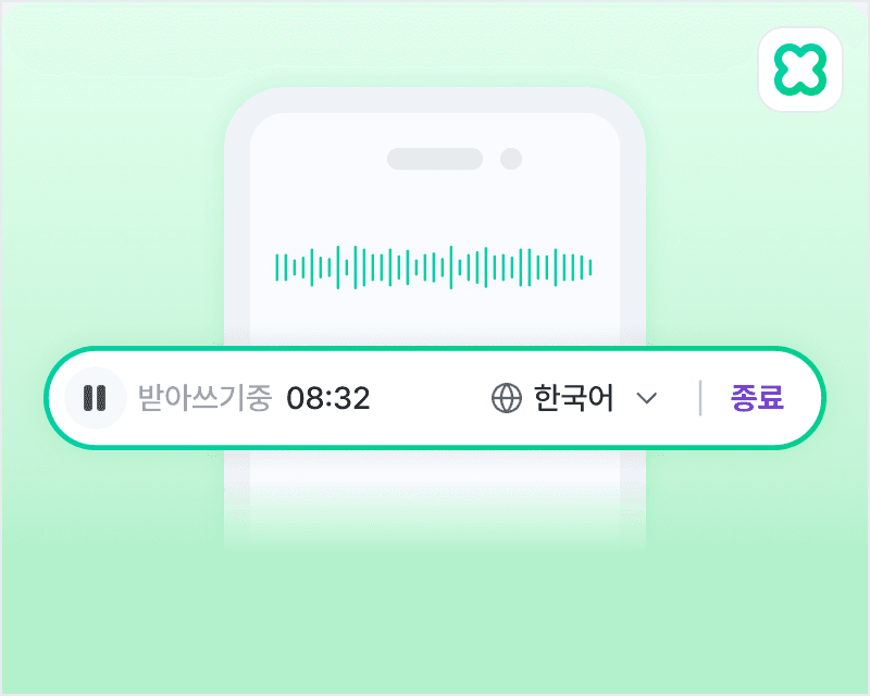 받아쓰기 hover